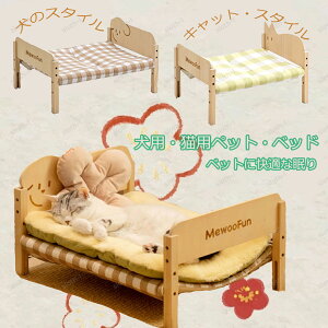 �y�b�g�x�b�h �L���b�g�x�b�h 1�i �l�R�x�b�h �L �� ���C�� �p�C���� �l�R�Ƌ� ���ʉƋ� �y�b�g�p�i ������� �V���v�� �i�`������ �I�[���V�[�Y���Ή� �X�^�b�L���O�\ ���̂��^�C�v �L��