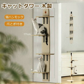 キャットウォーク 无孔ボード 壁掛け式猫用ステップ 壁面棚 DIY 天然木 壁掛け猫クライマーセット 猫用 キャットタワー 猫家具 ワンピース キャット クライミング フレーム 木製 多孔ボード 爪とぎポール キャットウォーク 壁付け 遊び場 ストレス解消 取り付け簡単 便利