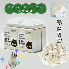 猫砂 流せる 砂 紙の猫砂 流せる 固まる 消臭 ネコ砂 ねこ砂 固まる 燃やせる まとめ買い アイリスオーヤマ 猫すな ラクラクサンド まとめ買い ペット ゼオライト 消臭 固まらない 分別処理 真空パック