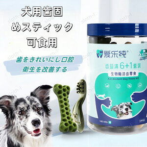 犬 おやつ プラセンタおやつ シニア こだわり お洒落 プレゼント ギフト ご褒美 誕生日 高級 お肉と野菜 デンタルスティック 歯磨き 犬用 ペット おやつ ガム 着色料不使用 手で折れる程よい