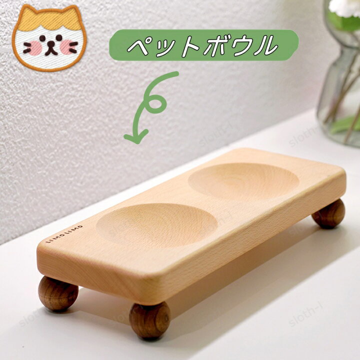 楽天市場】ペット用 食器 猫用 餌台 木製食器台 ブナ 高級木材 フード 