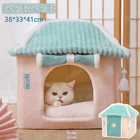 ペットベッド ドーム型 冬用 ペットハウス テントベッド 室内 犬ベッド 小中型犬 猫ベッド 洗える水 洗い可能 組み立て便利 折りたたみ式 猫ハウス 暖かい 犬ハウス 可愛い 滑り止め ふわふわ 柔らかい クッション付き ぐっすり眠れる 猫犬用 快適 保温 寒さ対策 pet-184