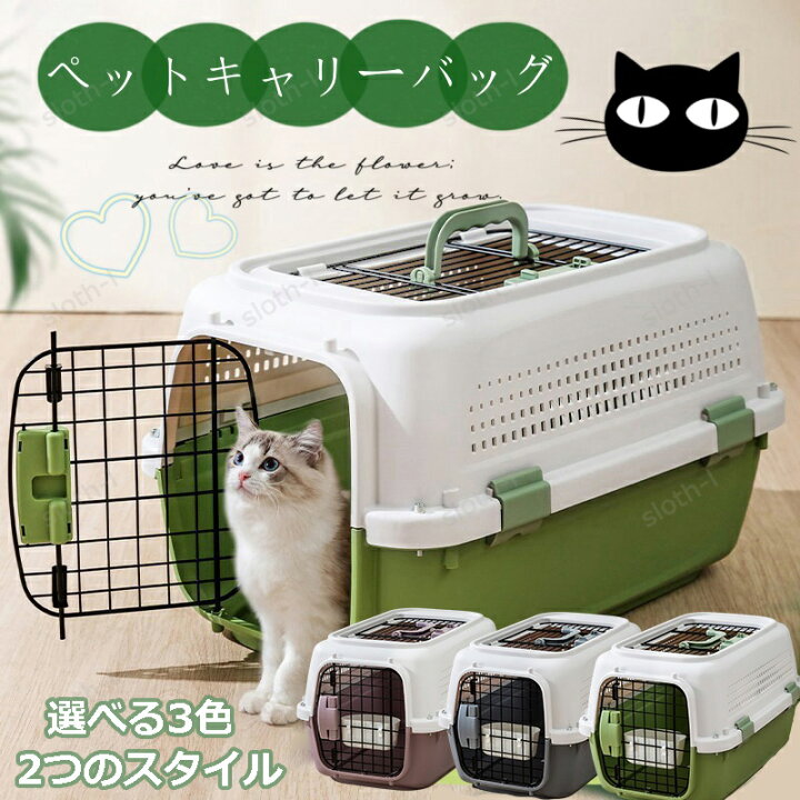 楽天市場】ペットキャリー ハードタイプ 猫用キャリーケース ペット 