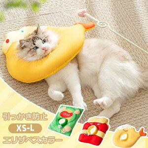 エリザベスカラー 猫 犬 ワイドドーナツ ペット用 術後 傷舐め 足舐め 防止 傷口 傷 ひっかき 患部 病気 怪我 ケガ 介護 クッション カラー 猫用 犬用 軽量 ソフト ドーナツ型 傷舐め防止 傷舐