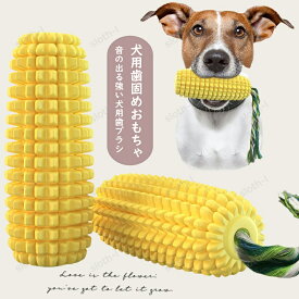 犬用おもちゃ 犬用噛みつきおもちゃ犬の歯掃除 噛みつきおもちゃ 音の出る強い犬用歯ブラシ 犬用歯ブラシ 給餌容器 口腔ケアブラシ ストレス解消 しつけおもちゃ 耐久性 掃除棒 運動不足のストレス解消 縛りなし ロープ 安心 送料無料