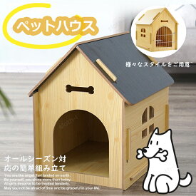 ペットハウス 猫ハウス 木製 猫ベッド 頑丈耐久 お手入れ簡単 インテリア おしゃれ 木目調 四季通用 組み立て簡単 おしゃれ ペットベッド 冬用 四季通用 可愛い 組み立て簡単 大きな出入り口 犬小屋 ペット用 小型犬 中型犬 窓付き 木製ゲージ 組み立て時に工具は一切不要