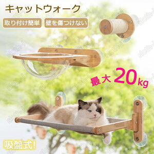 【スーパーSALE】キャットウォーク 壁を傷つけない 壁掛け式猫用ステップ 壁面 棚 DIY 壁 天然木 壁掛け猫クライマーセット 猫用 キャットタワー キャットステップ 猫棚 木製 多孔ボード 爪と