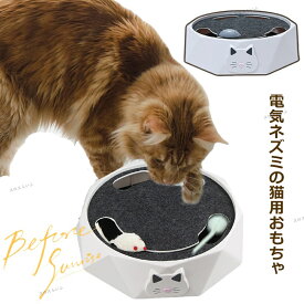 電動ネズミおもちゃ 猫おもちゃ ネコ遊び キャットトイ ホワイト 電動おもちゃ ストレス解消対策 猫運動不足 動く電動 玩具 自動 留守番 ストレス発散 不安分離症 安全無毒 バウンド機能 ペット用ボール 運動不足 獣医師推奨 ペット用おもちゃ かわいい 誕生日 送料無料