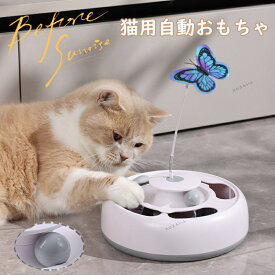 電動ネズミおもちゃ 猫おもちゃ ネコ遊び キャットトイ ホワイト 電動おもちゃ ストレス解消対策 猫運動不足 動く電動 玩具 自動 留守番 ストレス発散 不安分離症 安全無毒 運動不足 バウンド機能 ペット用ボール 獣医師推奨 ペット用おもちゃ かわいい 誕生日 送料無料