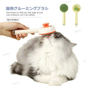 ペットブラシ 猫ブラシ 犬ブラシ 抜け毛取り ブラッシング 換毛期 短毛 長毛 くし ネコブラシ お手入れ ペット用品 小型 毛取り グルーミング 除毛 丸ごと水洗い 皮膚に優しい 猫用品 猫犬兼用 毛取りブラシ 除毛 換毛期対策 抜け毛除去 猫用スリッカーブラシ 送料無料 夏·