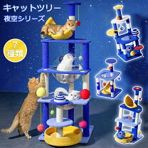 楽天市場】キャットタワー セールの通販