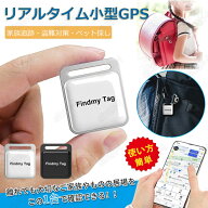 【3~5営業日発送】 超小型GPS 月額不要 家族追跡 盗難対策 ペット探し 日本語説明書付き GPS発信機 （月…
