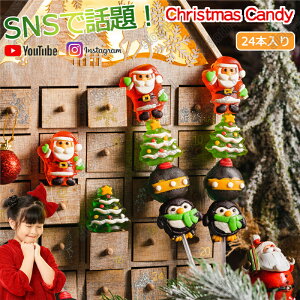 【24本セット】クリスマスお菓子 クリスマスグミ サンタのマシュマロ ソフトグミ クリスマス サンタクロース 雪だるま クリスマスツリー クリスマス飾り SNS Youtube insで話題 人気菓子 お菓子
