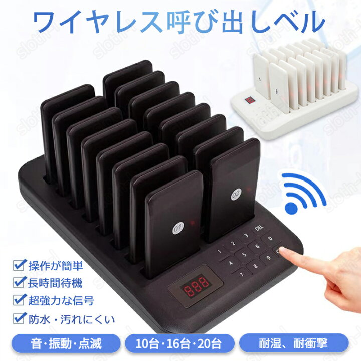 楽天市場】呼び出しベル ゲストページャー カフェ 喫茶店 フードコート 