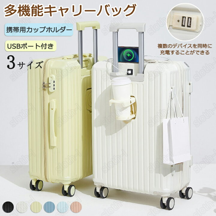 楽天市場】スーツケース 機内持ち込み可能 超軽量 大容量 キャリー 