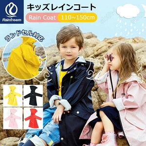 レインコート キッズ 子供用 110-150cm 軽量 透湿 レインウェア 撥水加工 ランドセル対応 かわいい おしゃれ レインポンチョ アウトドア 通学 保育園 幼稚園 雨がっぱ 完全防水 防風 軽い コン