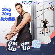 PUMP Pro ユニツリー パンプ プロ 20kgまで ネイビー トレーニング器具 筋トレ グッズ 筋トレマシン 自宅…