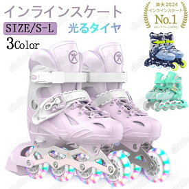 ★楽天1位入賞★ インラインスケート 子供用 初心者向け ローラースケート メッシュ スポーツ 玩具 おもちゃ 発光 初心者向け 静音 通気性抜群 耐久 安全 男女兼用 3サイズ調整可能 全ウィールが光る おすすめ 誕生日 プレゼント ギフト パープル ブルー ブラック クリスマス