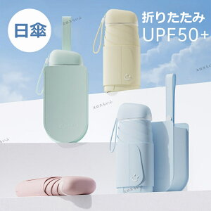 ���P �܂肽���ݓ��P �܂��ݓ��P �R���p�N�g �y�� ������ UV�J�b�g ���S�Ռ� ���O���΍� ���J���p�P �g�ѕ֗� ���킢�� ���[�|�[�`�t UPF50+ �ՔM �Ռ� ���Ă��h�~ �j�����p ���f�B�[�X �ϕ�