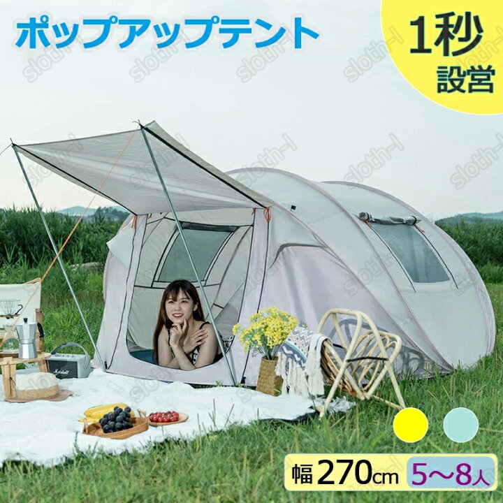 楽天市場】【新出荷】テント ワンタッチ 1秒設営 ポップアップテント  