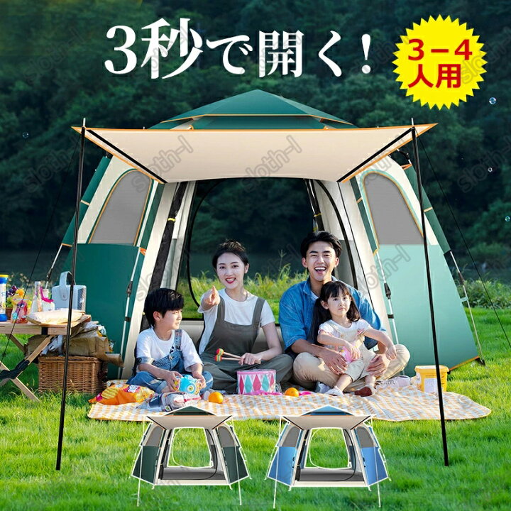 楽天市場】【新出荷】テント ワンタッチ 六角形 ワンタッチテント 大型  