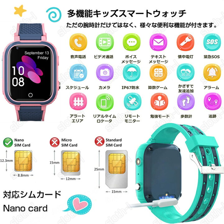 楽天市場】即納 2026年最新 キッズ 腕時計 スマートウォッチ Watch 