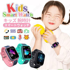 即納 2025年最新 キッズ 腕時計 スマートウォッチ Watch-LT21 子供 知育玩具 多機能 双方向通話ウォッチ 4G ビデオ通話 ボイスチャット GPS WIFI機能 カメラ自撮り 算数ゲーム 遠隔監視 懐中電灯 歩