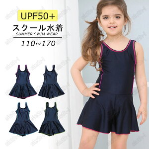 XN[ ̎q LbY   OWbp[ s[X ̌^ q WjA 110cm 120cm 130cm 140cm 150cm 160cm 170cm n UPF50+ nt Ȃ XJ[g AC qǂp  ݂ 