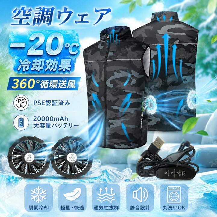 楽天市場】【PSE認証】空調ベスト 空調ウェア 空調作業服 空調扇風服 
