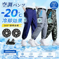 楽天市場】空調服 バッテリー ファンセット（ズボン・パンツ｜作業着 