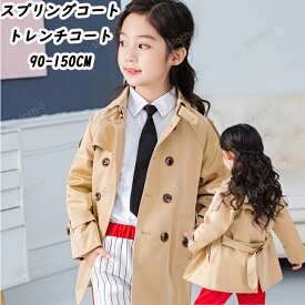 トレンチコート キッズ キッズコート アウター チェスターコート キッズ服 スプリングコート ジャケット 子供服 アウター ジャケット 冬コート フォーマルコート シャツ ネクタイ 入園式 入学式 発表会 お宮参り 七五三 上品 90-150cm 新生活 女の子