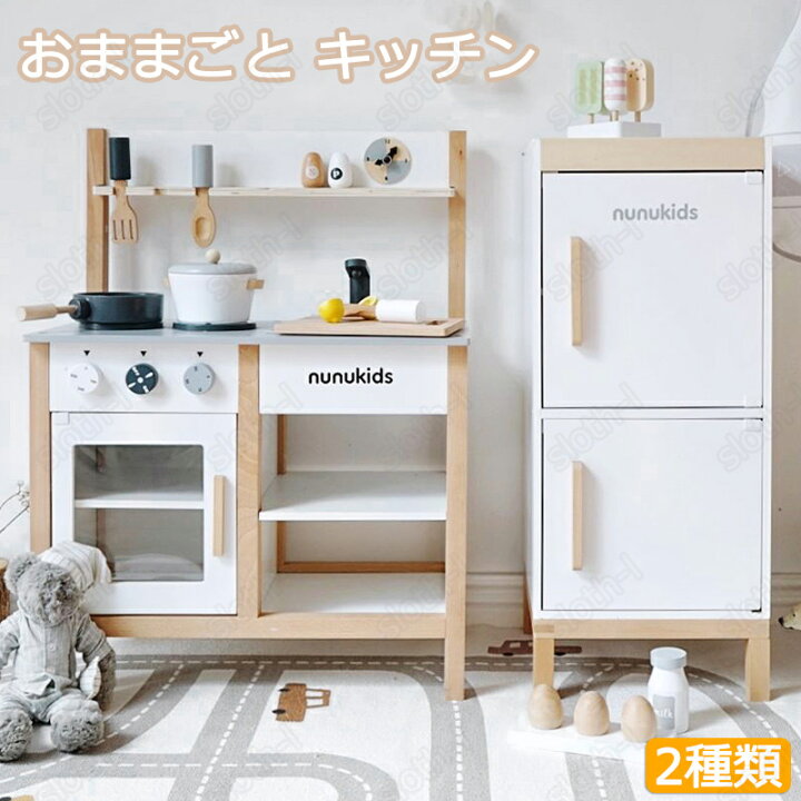 楽天市場】おままごと キッチン おままごとセット 木製 台所 ままごと 
