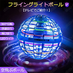 �y���[×1~2�c�Ɠ��ȓ������z�yTV�ł��Љ�I�z���ԃ{�[�� �t���C���O �{�[�� ���� �u�[������ �X�s�i�[ �W���C�� �h���[�� UFO �������� ���� ��s �{�[�� LED���C�g �q�ǂ� �V�� ���V ���[