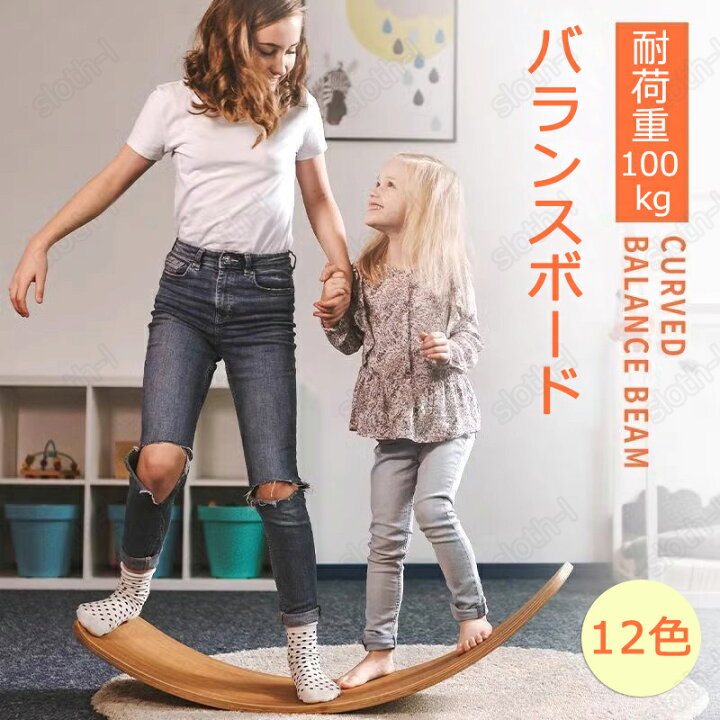 楽天市場】バランスボード 木製 子供 大人 両用 知育 知育玩具 耐荷重 