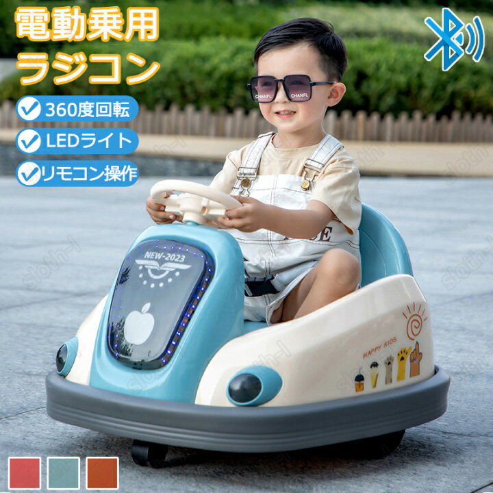 楽天市場】【特典あり】電動乗用ラジコン 乗用玩具 電動乗用玩具 子供  