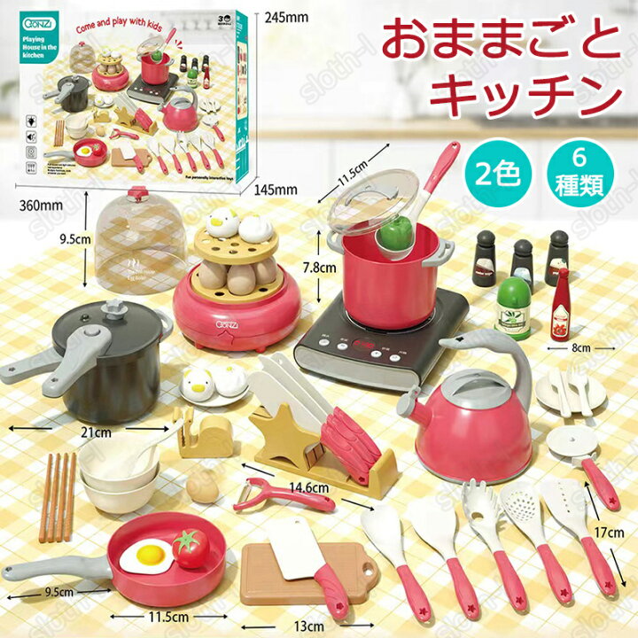 楽天市場】おもちゃ おままごと キッチン おままごとセット お店屋さん 