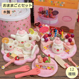おままごと キッチン おままごとセット 木製 台所 ままごと キッチン 余暇 ごっこ遊び お店屋さんごっこ ミニキッチン お菓子 食材 野菜 ケーキ 食べ物 コーヒー 知育玩具 コンロ おもちゃ キッズ ベビー 誕生日 プレゼント リアル 子供 クリスマス ギフト 高品質 wj-40