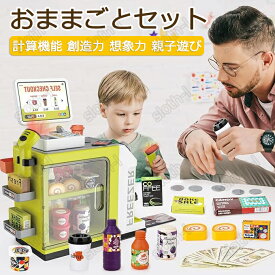 お店屋さん お店屋さんごっこ レジスターおもちゃ レジおもちゃ お買い物レジスター お菓子 キャンディー 飲み物 ケーキ コーヒー 洋食屋 お買い物ごっこ レジごっこ 実践能力 学習 知育玩具 キッズ 子供用 女の子 男の子 クリスマス 贈り物 プレゼント 誕生日 46pcs