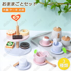 おままごと キッチン おままごとセット 木製 台所 ままごと キッチン 余暇 ごっこ遊び お店屋さんごっこ ミニキッチン お菓子 お茶 ケーキ 食べ物 コーヒー 知育玩具 コンロ おもちゃ キッズ ベビー 誕生日 プレゼント リアル 子供 3クリスマス ギフト 高品質 wj-53