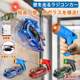 ＼スーパーSALE10％OFF／壁を走る ラジコンカー 子供 ラジコン 壁 床 爆走 激走 室内 車のおもちゃ 壁を走る車 おもちゃ 電動 RCカー LEDライト搭載 オンロード お祝い 贈り物 こども 子供 男の子 女の子 誕生日 プレゼント 小学生 大人 知育玩具 クリスマス スタントカー 孫