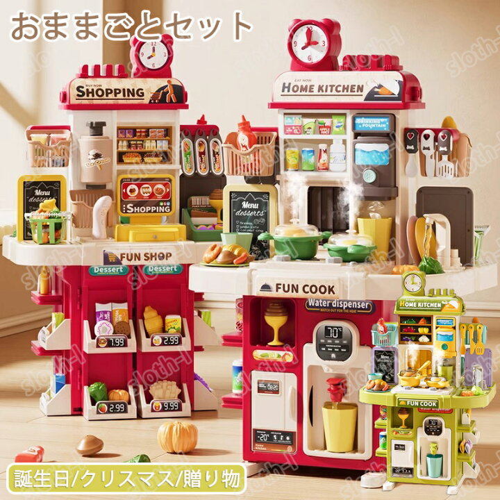 楽天市場】＼スーパーSALE 10％OFF／おもちゃ おままごと キッチン 