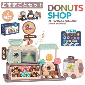 【スーパーSALE】おもちゃ おままごと キッチン おままごとセット お店屋さん 豪華 34/41pcs キッチン 知育玩具 コーヒー 調理器具 コンロ 食器 アフタヌーンティー なべ フライパン ティーセット 食べ物 ドーナツ おままごとセット リアル 女の子 男の子 クリスマス ギフト