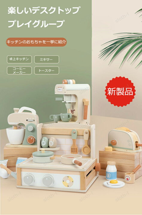 楽天市場】おままごと ままごとキッチンセット 木 おままごとキッチン 