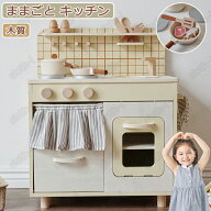 おままごと キッチン おままごとセット 木製 台所 ままごと キッチン 冷蔵庫 調理器具付き ごっこ遊び お…