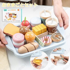 おままごと キッチン おままごとセット 木製 台所 ままごと キッチン 余暇 ごっこ遊び お店屋さんごっこ ミニキッチン お菓子 お茶 ケーキ 食べ物 コーヒー 知育玩具 コンロ おもちゃ キッズ ベビー 誕生日 プレゼント リアル 子供 3クリスマス ギフト 高品質 wj-74