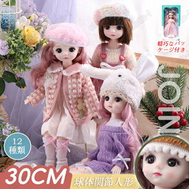 球体関節人形 30cm おもちゃ ドレス お姫様 ドール ボディ 本体 洋服 関節 人形 ドール服 服 ギフトボックス付き 衣装付き 可愛い 23関節可動 ごっこ遊び おままごと 着せ替え人形 お着替えドール プレゼント ギフト 誕生日 贈り物 入園 こどもの日 女の子 子供 小学生 wj-95