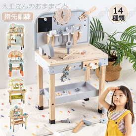 おままごと 大工さん おもちゃ 木製 子供 知育玩具 DIY 組み立て 工具セット 工具おもちゃ ごっこ遊び 大工さんごっこ 収納玩具 子供おもちゃ 積み木 キッズ 指先訓練 五感 人気 知育おもちゃ 教材 早期学習 修理キット 工具箱 男の子 女の子 クリスマス プレゼント ギフト
