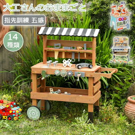 おままごと 大工さん おもちゃ 木製 子供 知育玩具 DIY 組み立て 工具セット 工具おもちゃ ごっこ遊び 大工さんごっこ 収納玩具 子供おもちゃ 積み木 キッズ 指先訓練 五感 人気 知育おもちゃ 教材 早期学習 修理キット 工具箱 男の子 女の子 クリスマス プレゼント ギフト