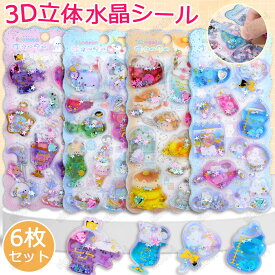 【4枚セット】ウォ一タ一シ一ル ボンボンドロップシール ぷくぷくシール 水晶ラメデコシール 虹彩ジェムシール ボンボンシール 可愛いシール 飾り 4種類 ご褒美シール 立体シール ボンドロップ DIY 3Dシール 手帳 ステッカーデコ 手作り キラキラ 貼り付け スマホケース 水筒