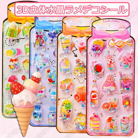 【2/4枚セット】ウォーターシール ぷくぷくシール ぷっくりシール 平成シール 水晶ラメデコシール 虹彩ジェムシール 可愛いシール 飾り 4種類 ご褒美シール 立体シール シール 女の子 DIY 3Dシール 手帳 ステッカーデコ 手作り キラキラ 貼り付け スマホケース 水筒 透明感